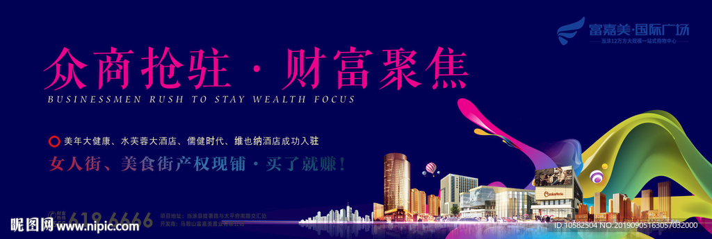 繁华商业户外