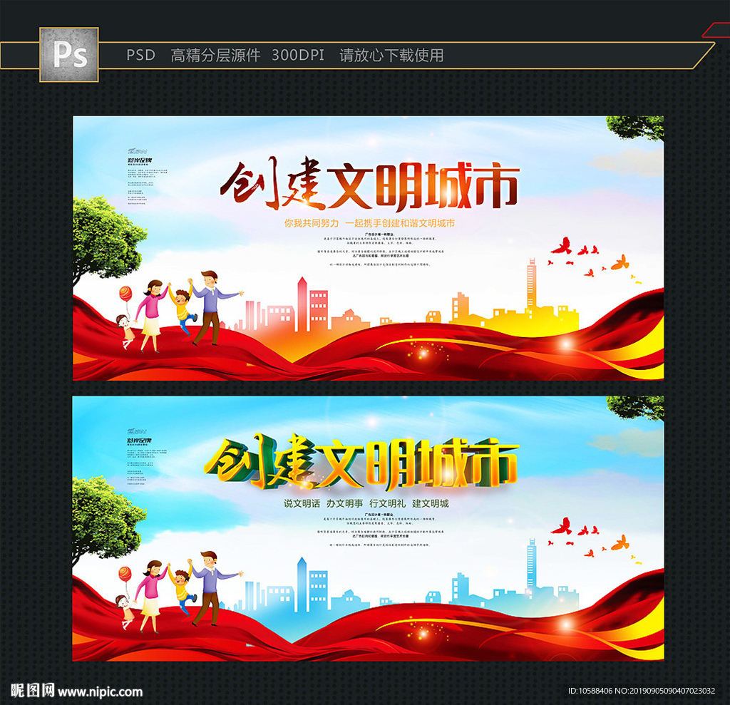 文明城市