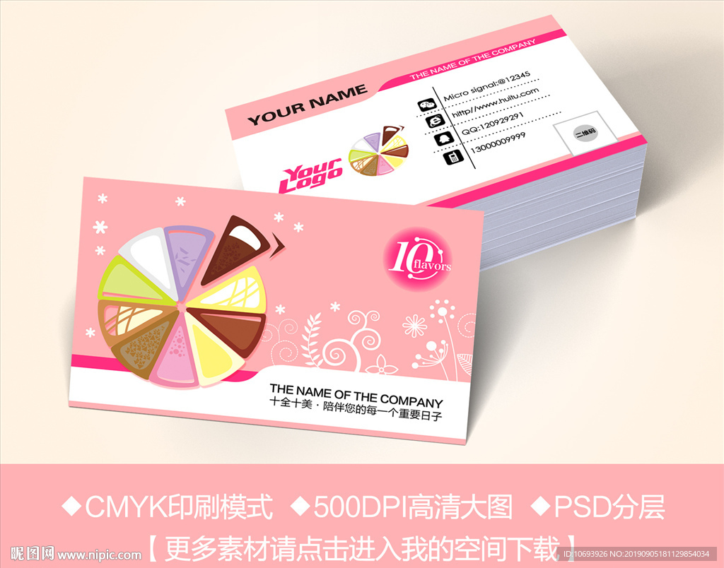蛋糕店名片