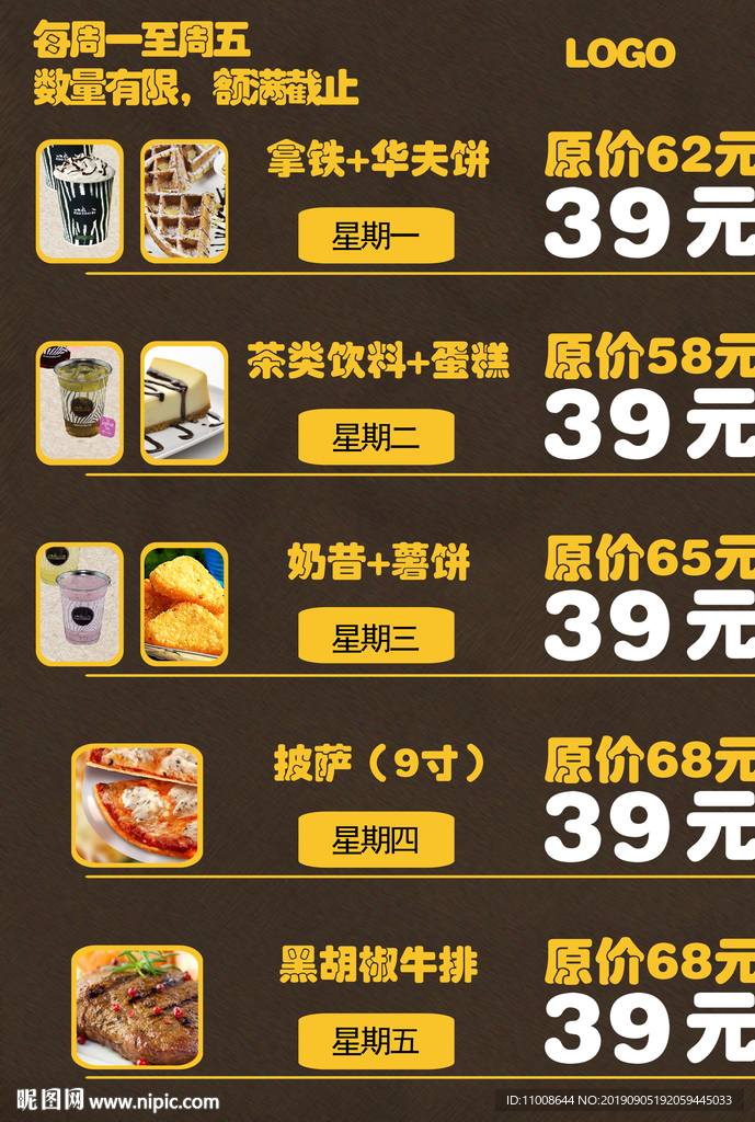 西餐价目表