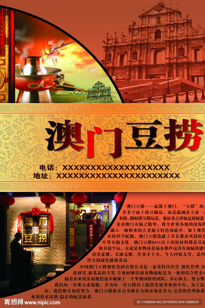 豆捞海报