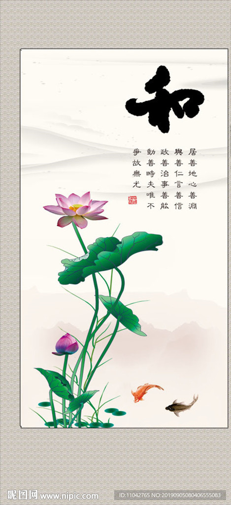 和字