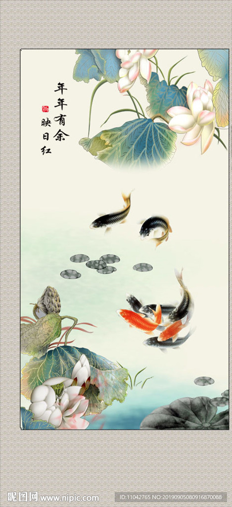 年年有余