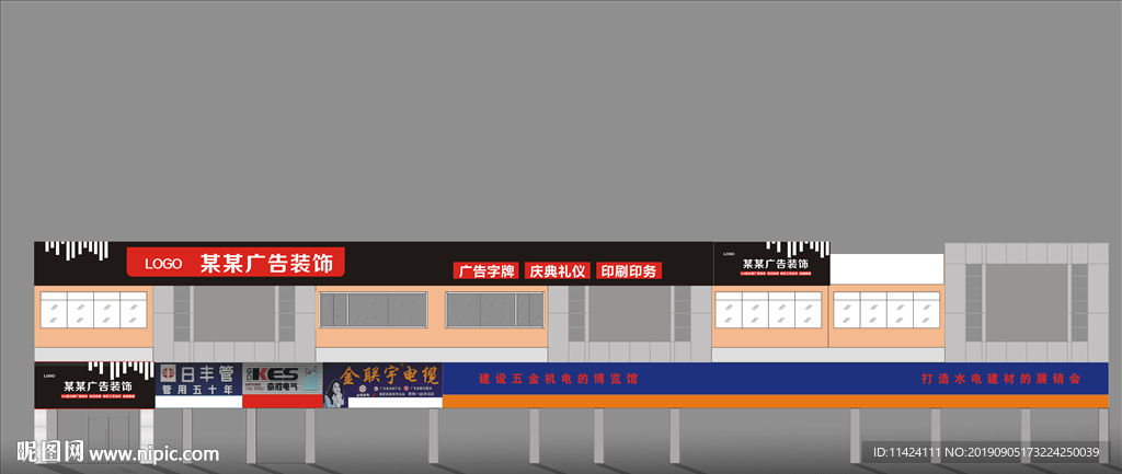 广告公司门头设计