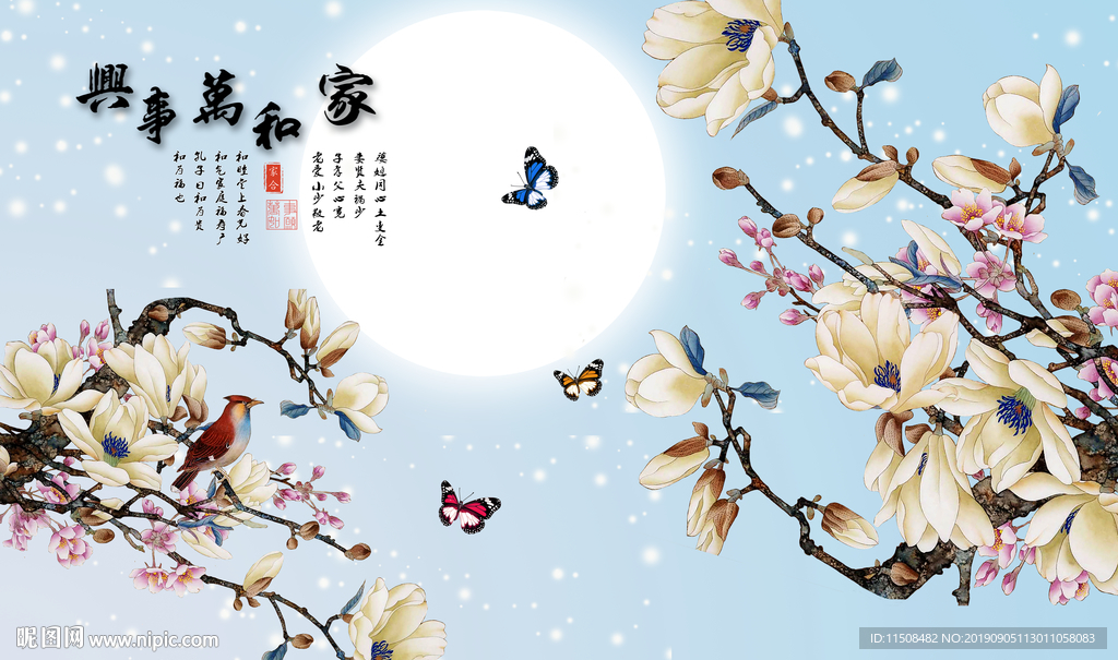 家和万事兴玉兰