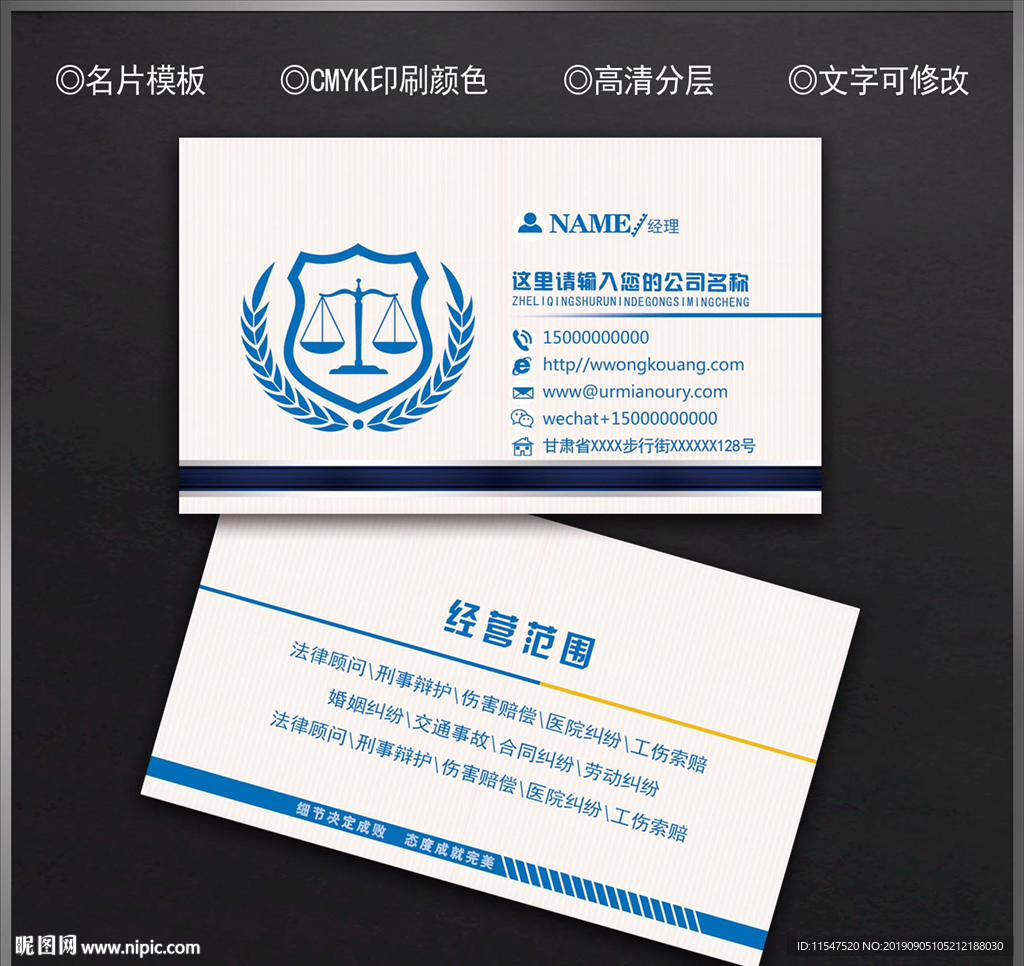 律师名片