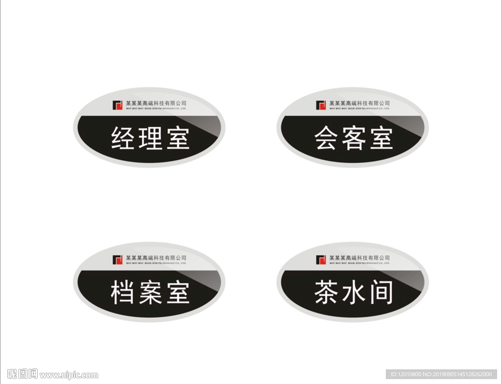 高档门牌设计