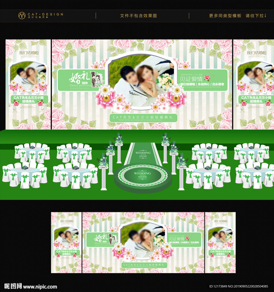 结婚