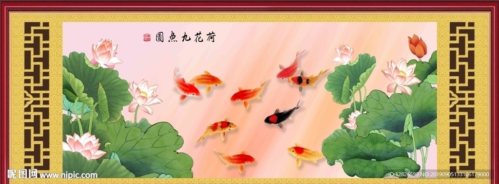 九鱼图