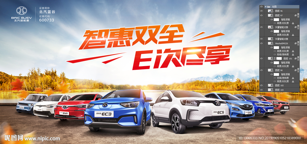 北汽新能源全车系