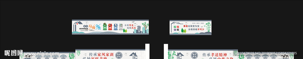 墙绘
