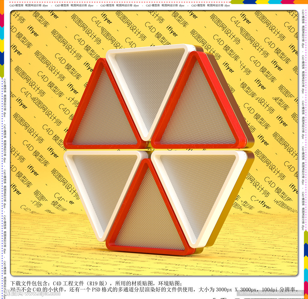 C4D三维模型渲染