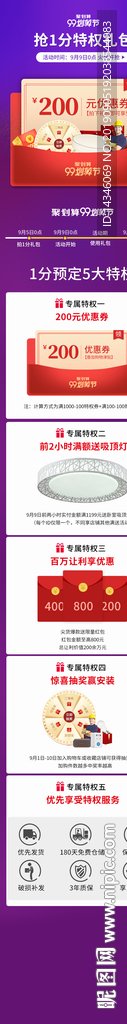 淘宝一元特权详情