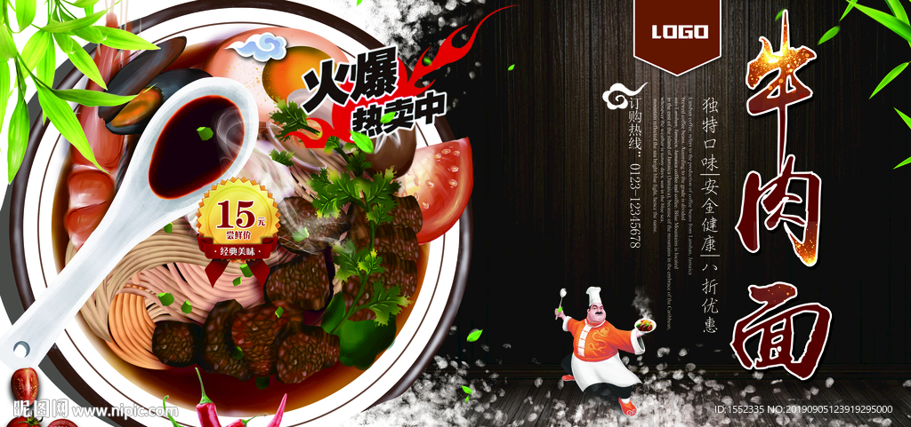 牛肉面