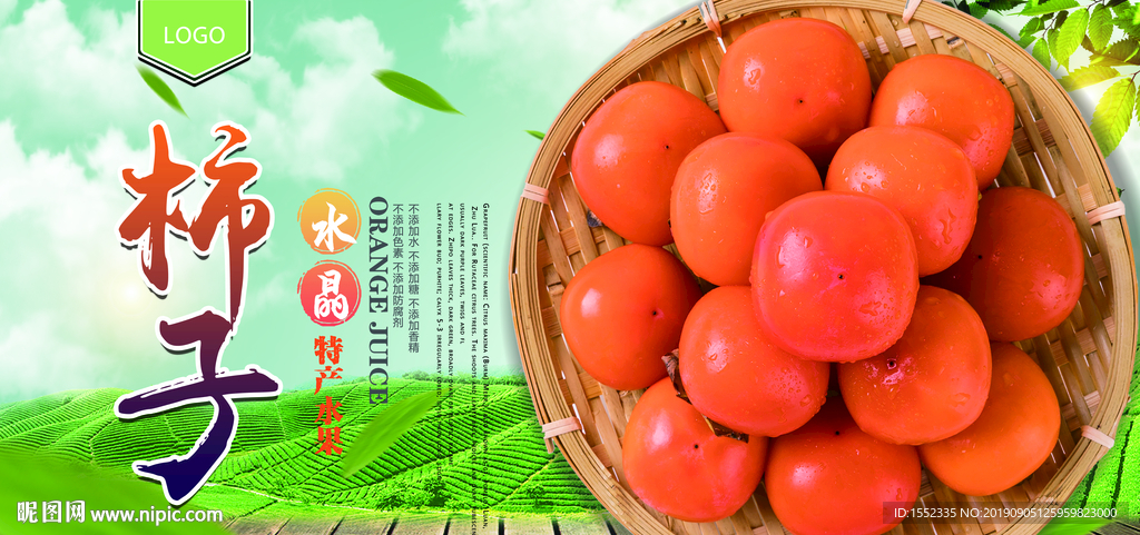 柿子 柿子熟了 柿子