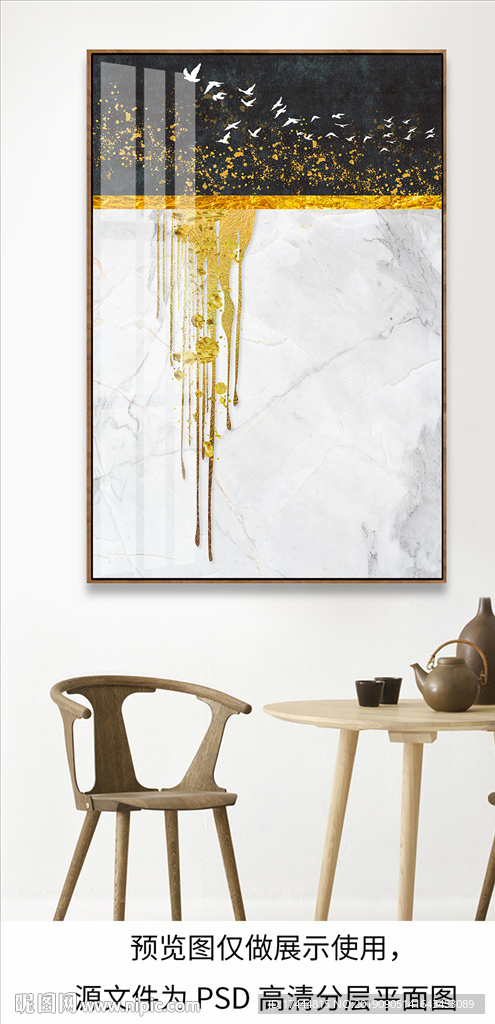 现代简约抽象金色线条轻奢装饰画