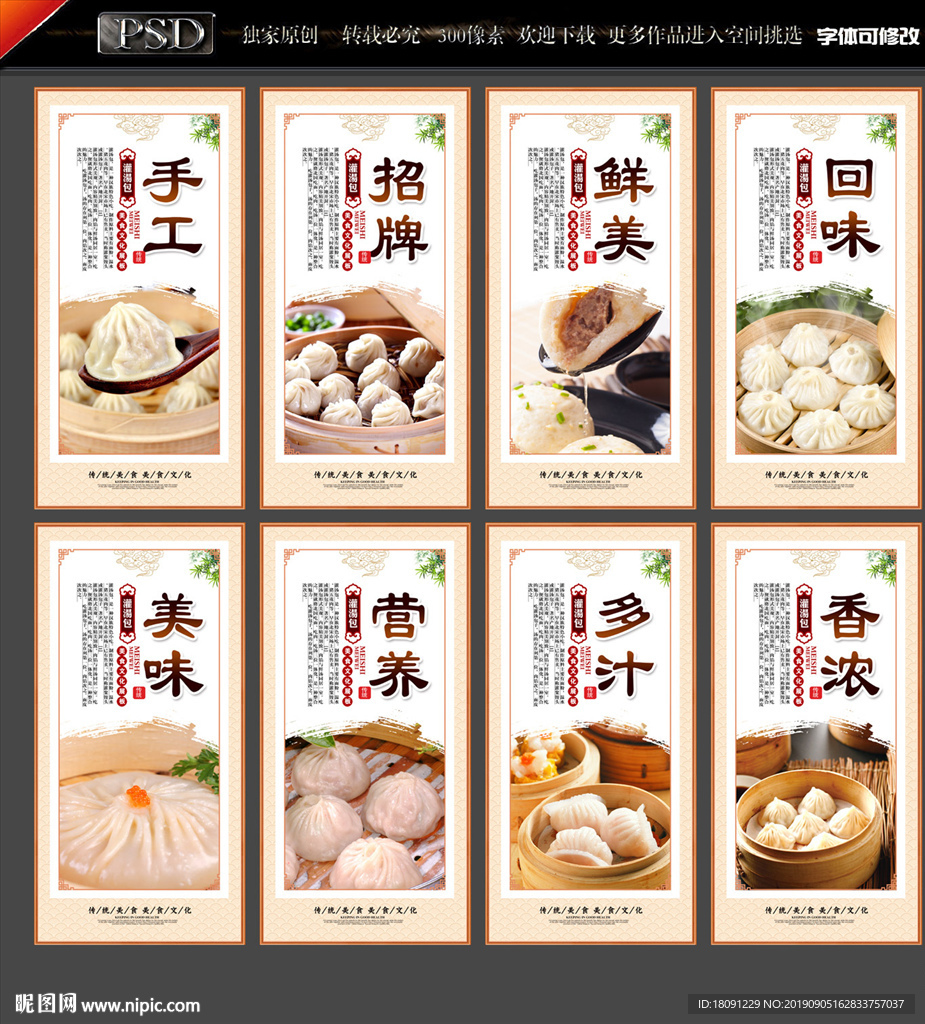 灌汤包
