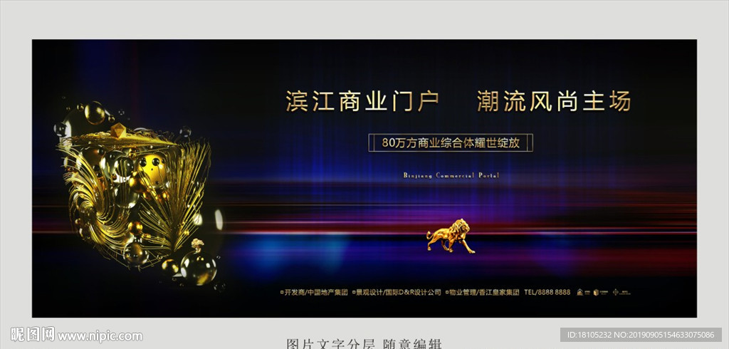 黑金地产