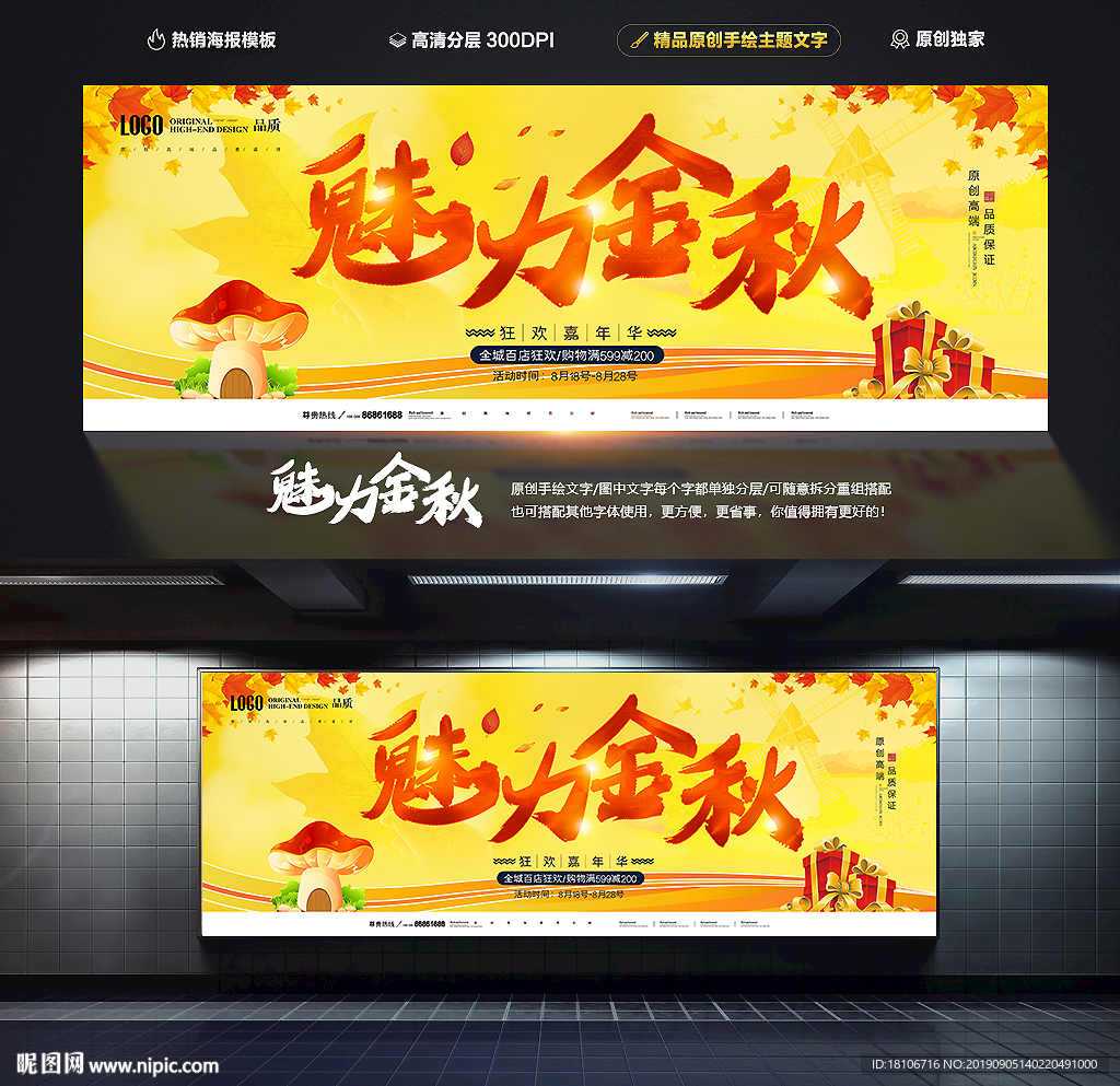 秋天