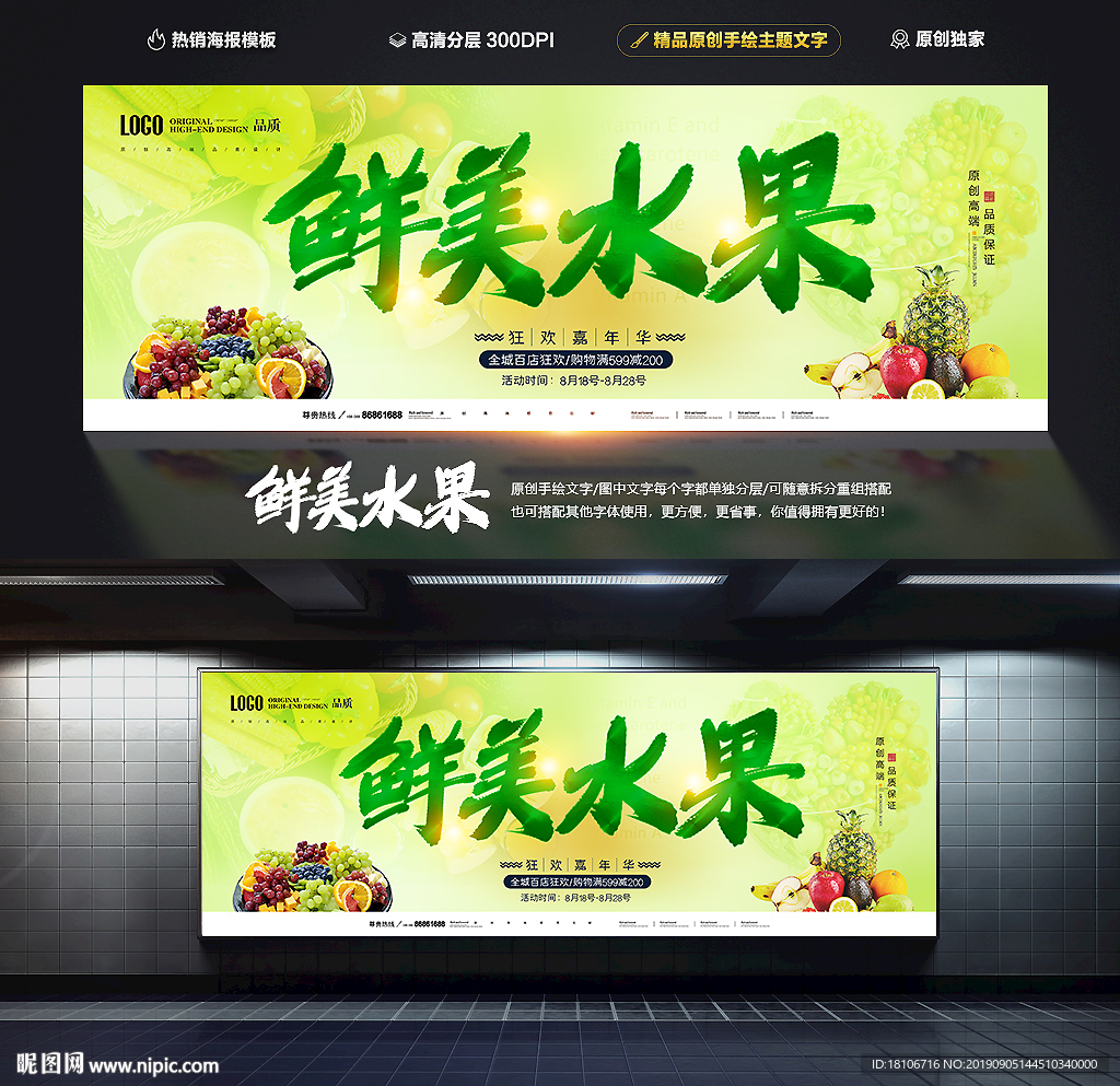 水果