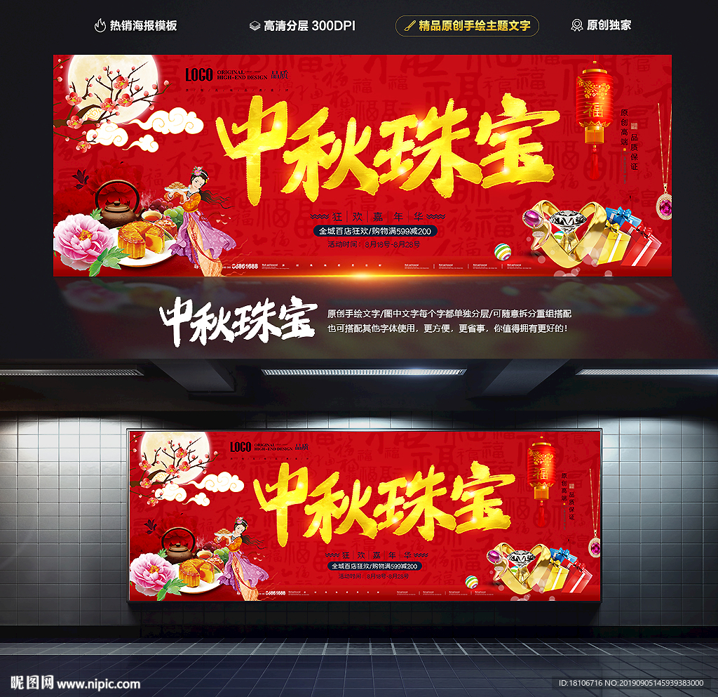 珠宝