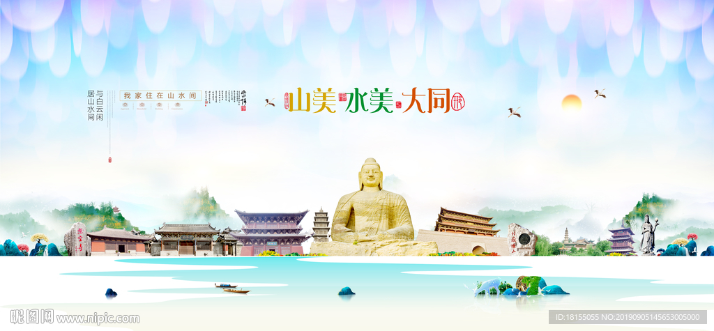 大同