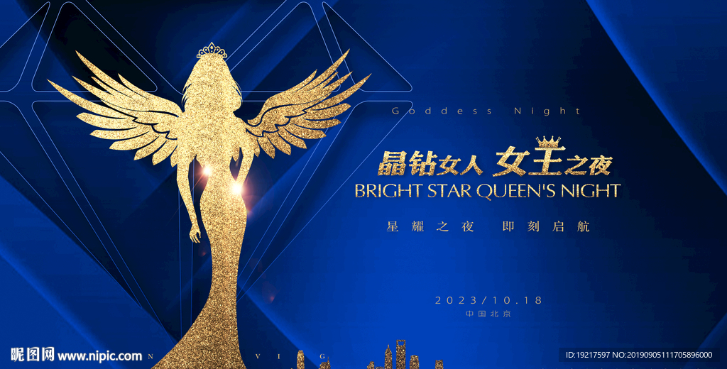 美容周年庆