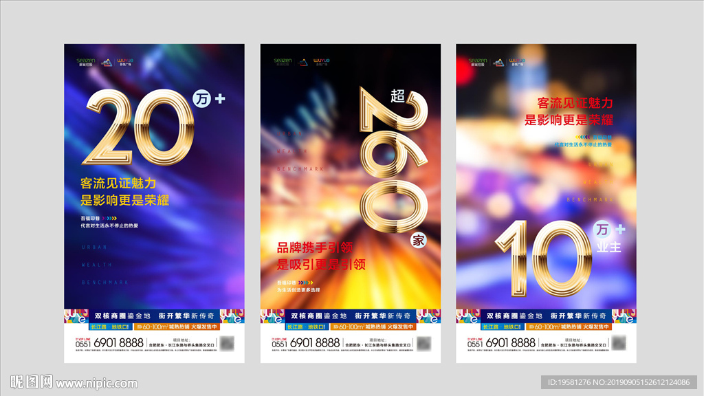 商业地产数字微信