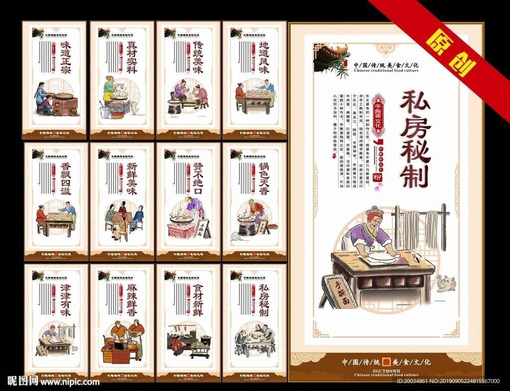 手撕面