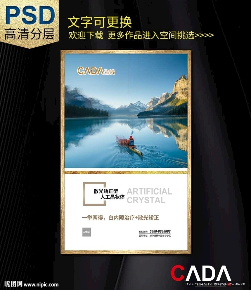 散光型人工晶体