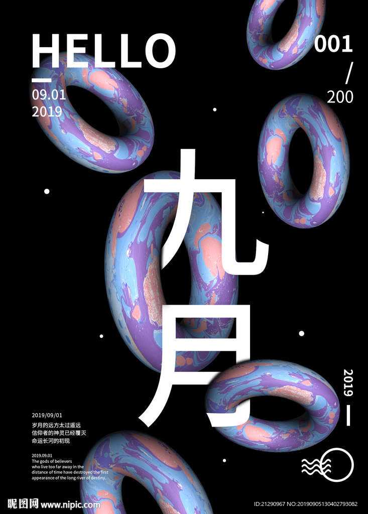 你好九月海报