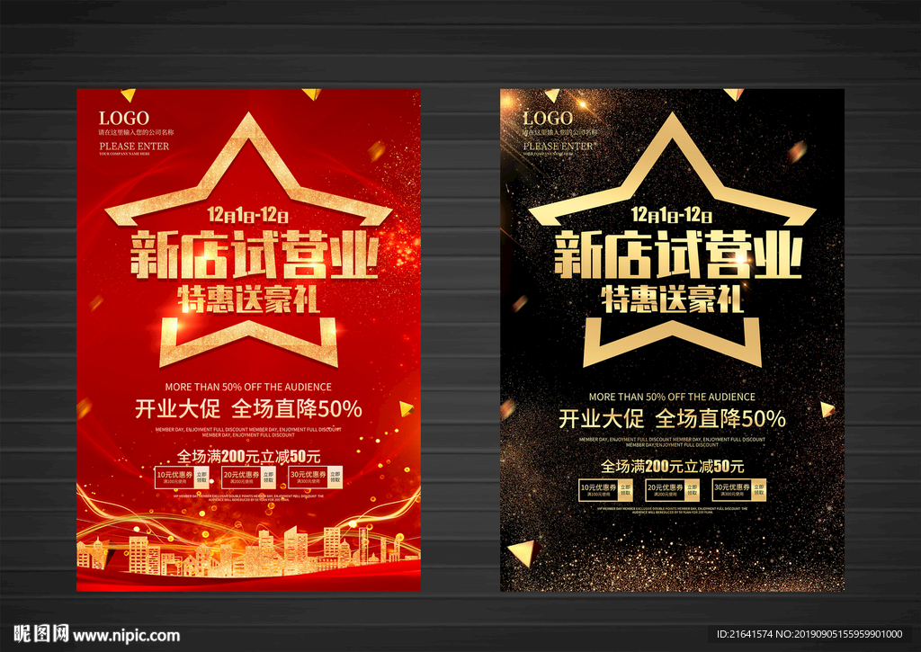 新店试营业