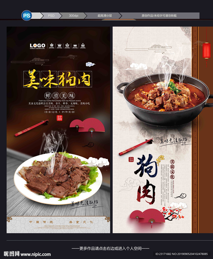 狗肉