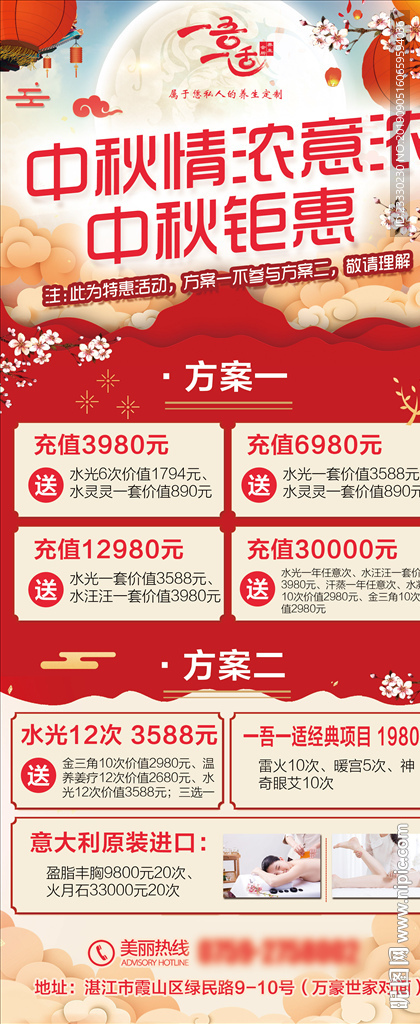 美容院活动
