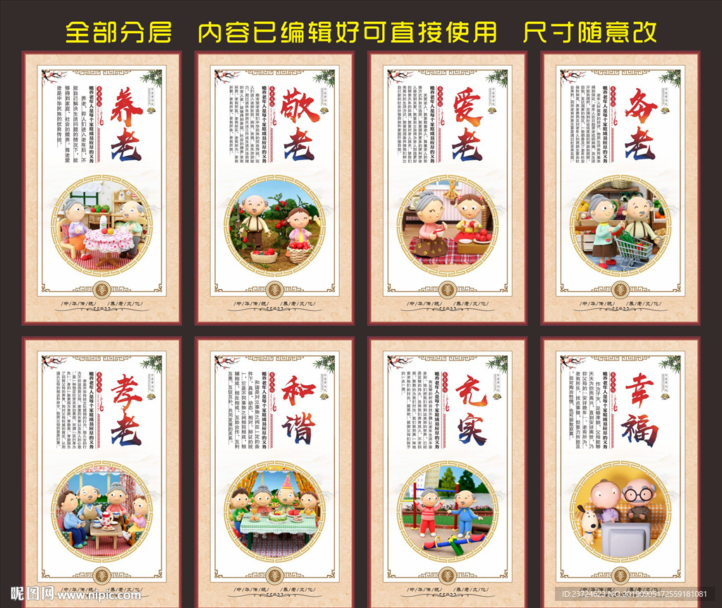 关爱老人