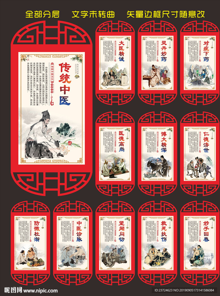 中医养生