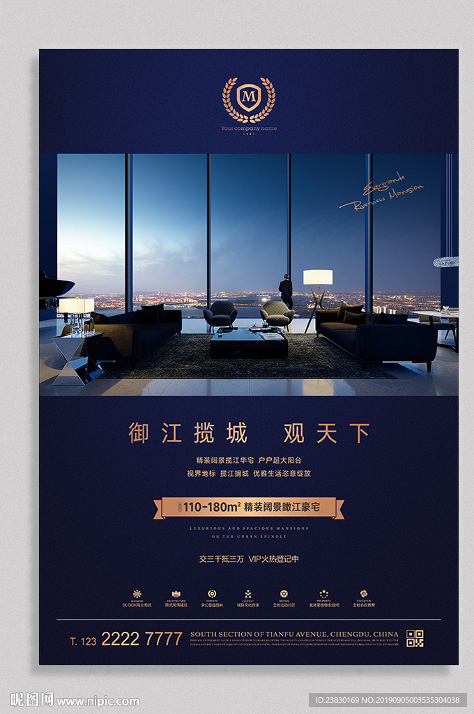 江景豪宅地产广告