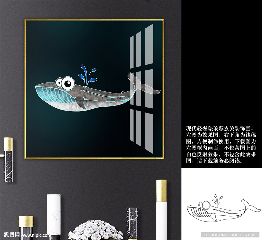动物装饰画 轻奢珐琅彩 海豚画