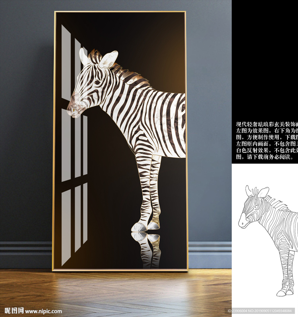 动物装饰画 珐琅彩玄关画