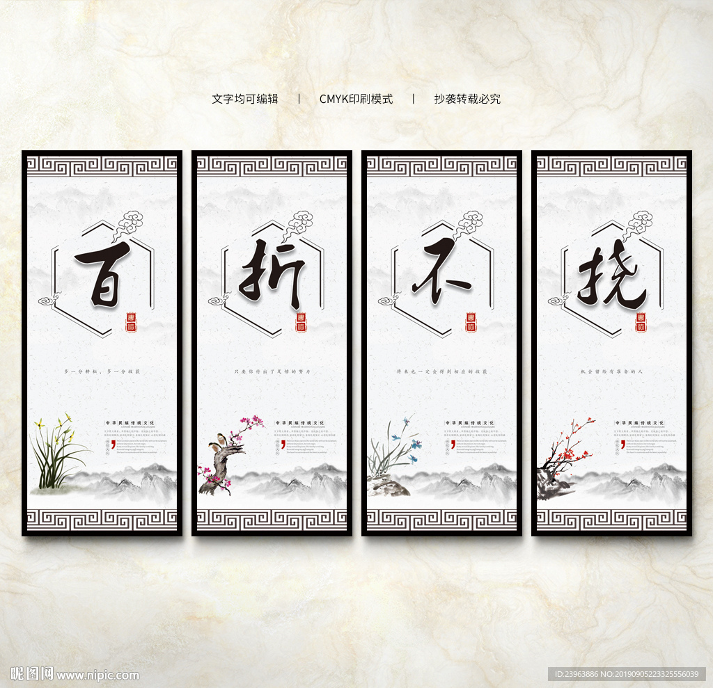 百折不挠