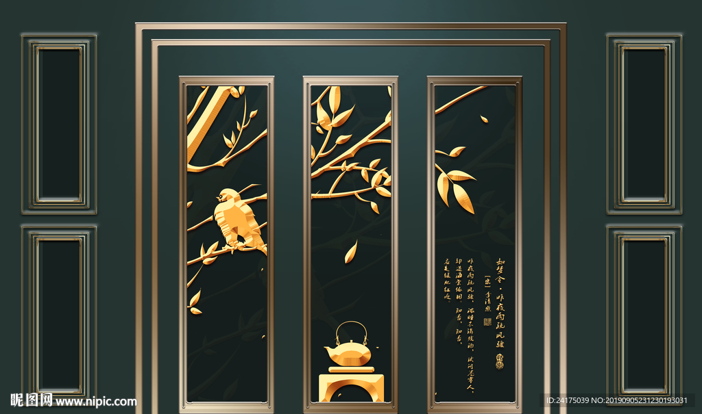 中式背景墙