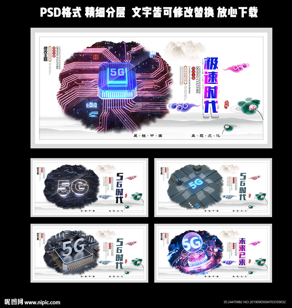 5G时代
