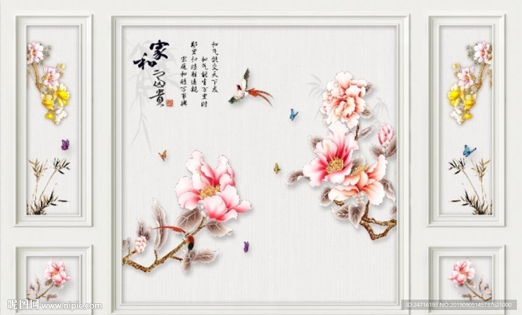 家和富贵