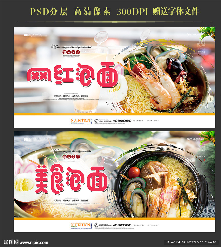 泡面