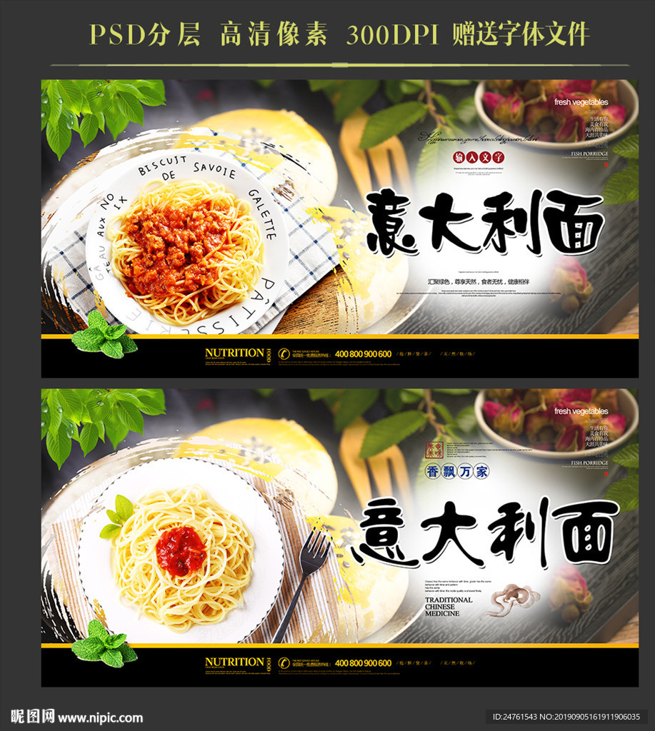 意大利面