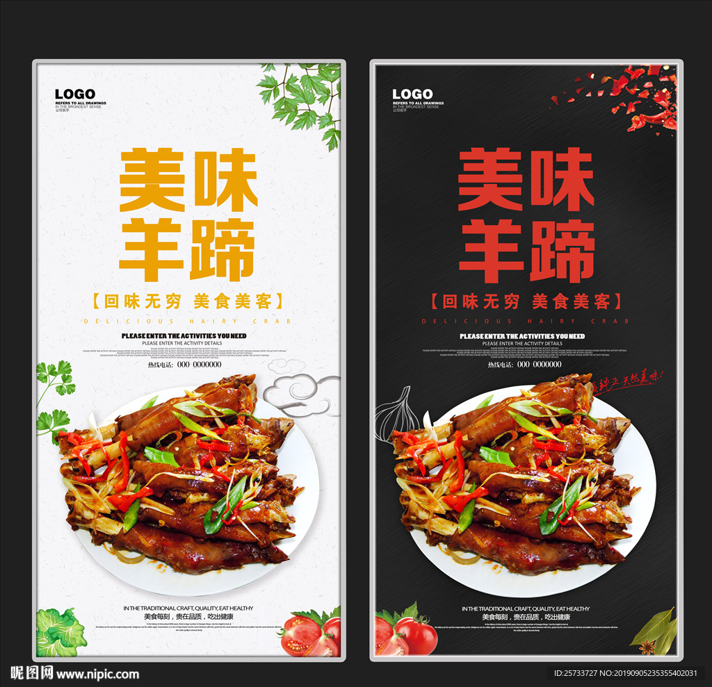 羊蹄