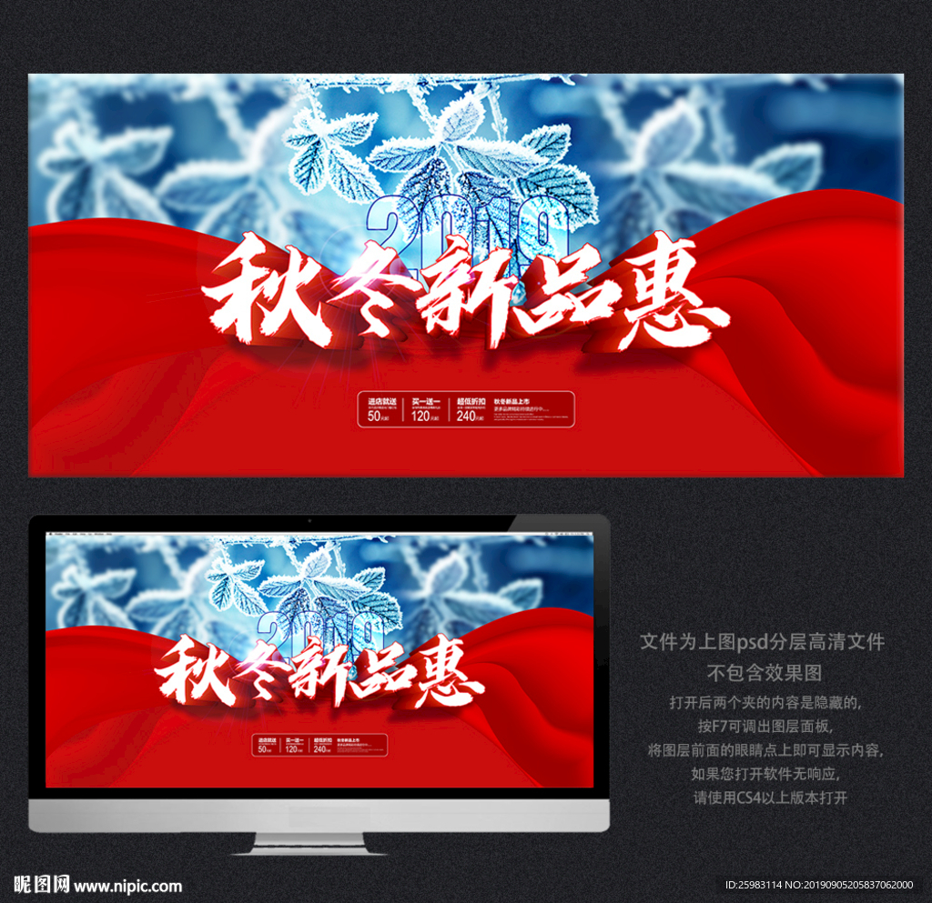 秋冬新品