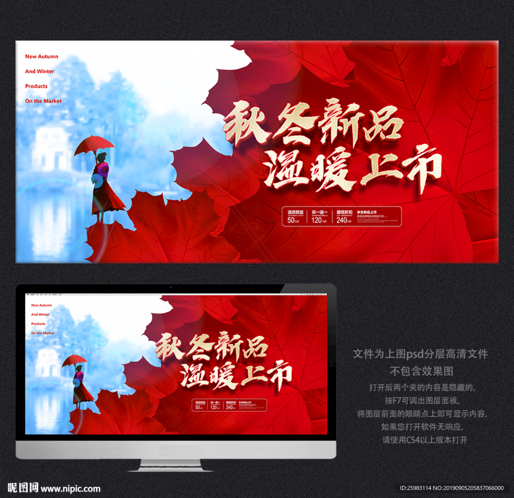 秋冬新品
