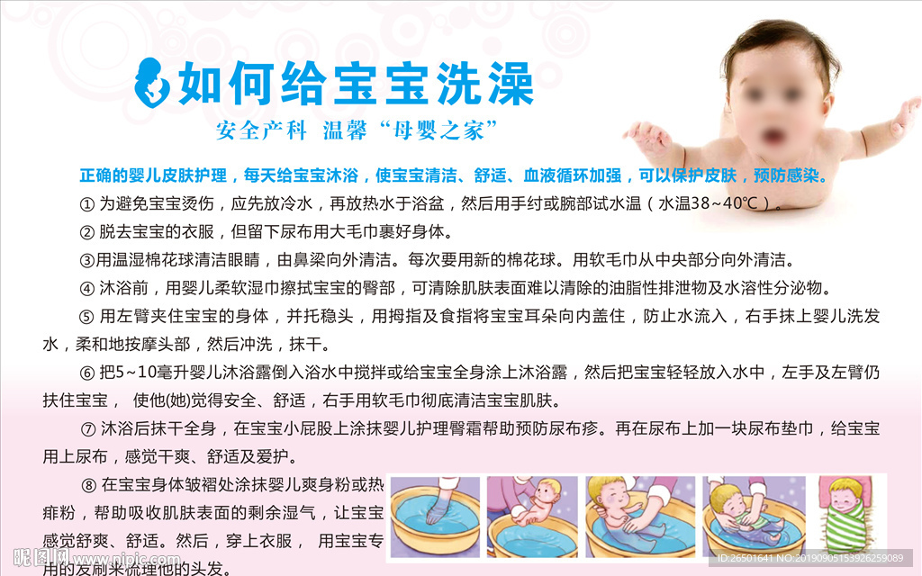 母婴保健 新生儿保健 婴儿洗澡