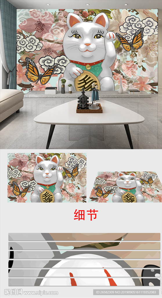 新中式古风桃花招财猫风水背景墙